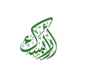 Arabic courses in Syria 2011 - Arabesk Studies in Damascus
